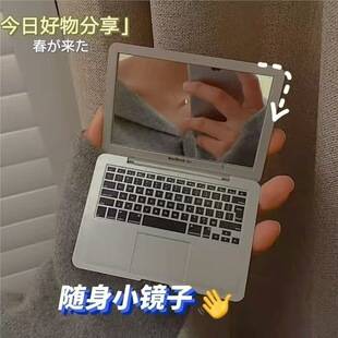 Creative Mini Computer-Shaped Small Mirror for Notebooks, Portable and Foldable Makeup Mirror