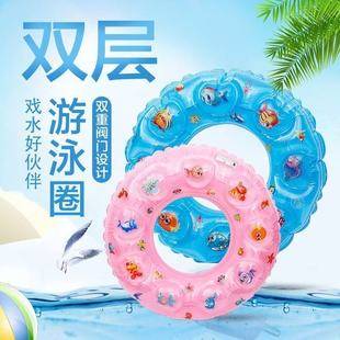 Double-Layer Children's Armpit Swimming Ring Toy Crystal Ring 3 Years Old to 6 Years Old Swimming Ring Lifebuoy Double Air Bag Thickeneding Wholesale