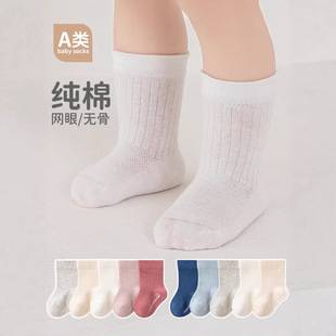 Spring and Autumn Baby Socks, Pure Cotton Newborn Baby Socks, Class a Children's Cotton Socks, Boys and Girls Student Socks, Seamless Loose Cuff