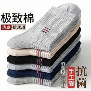 100% Pure Cotton Socks for Men, Winter Thickened, Moisture-Wicking, Odor-Resistant, Breathable Mid-Tube Cotton Socks, Casual Sports Socks from Zhuji Socks Industry