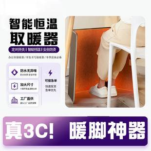 Home Office Foot Warmer 3C Electric Under-Desk Heater for Winter, Leg Warmer, Heating Pad, Heater