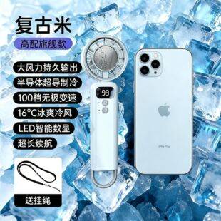 2026 Model Small Fan with Cooling Ice Pack, Silent High-Speed Turbine Ice Pack, Semiconductor Cooling Handheld Fan, Neck-Hanging Type