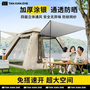 Explorer Tent Outdoor Portable Folding Camping Overnight Rainproof Thickened Camping Equipment Full Set Automatic Outdoor