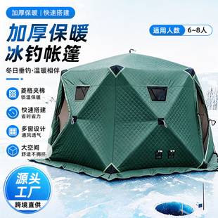 Hexagonal ice fishing tent for 6-8 people, thickened and warm with quilted lining, portable winter fishing house, outdoor cold-proof winter tent