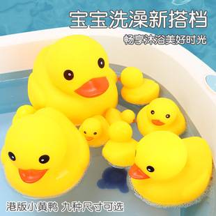 Baby Bathing and Water Toys, Kidsren's Soft Rubber Pinch and Screaming Little Yellow Duck, Baby Swimming Big Yellow Duck Cross-Border