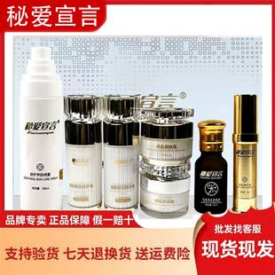 Cinema Secret Love Declaration Facial Care Set Moisturizing Cream Official Genuine Product Wholesale Contact Customer Service