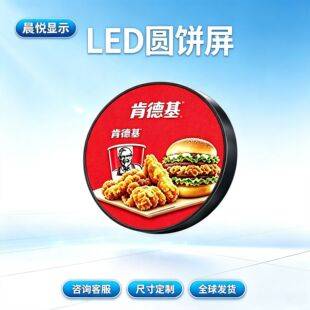 LED circular display signboard logo full-color screen disc-shaped creative advertising screen borderless double-sided display circular shape
