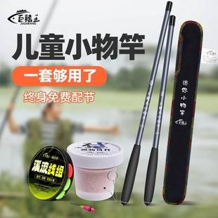 Stream Rod Small Fishing Rod Short Section Mini Micro Rod Children's Small Fishing Rod Beginner Set Complete Set
