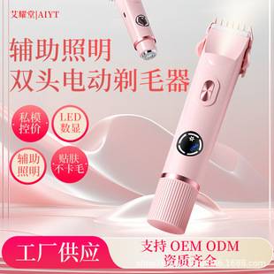 Electric Shaver with Dual Heads for Women's Private Parts, Waterproof Hair Removal Device, Rechargeable Shaver Manufacturer