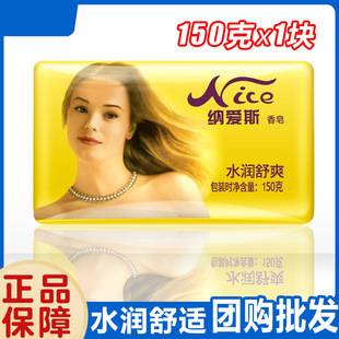 Naais soap 150g * 1 piece of hand washing and cleansing bath soap is elegant and fragrant and nostalgic paper packaging