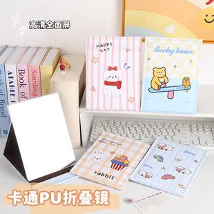 Cartoon Large Full-Screen Mirror Pu Leather Mirror Student Girl Portable Foldableable Desktop Vanity Mirror