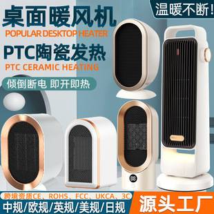New Home Heater Desktop Office Mini Heater Ptc Vertical Small Electric Heater Cross-Border Dropshipping