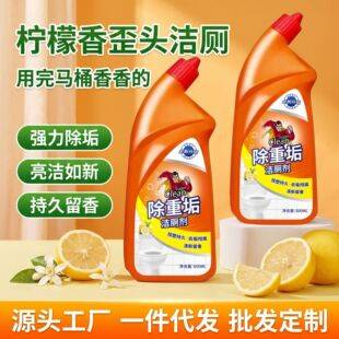 Toilet Cleaner, Toilet Cleaning Agent, Deodorizing and Fragrant Toilet Liquid, Removes Yellow Stains, Removes Urine Scale, Removes Odors, Powerful Stain Remover