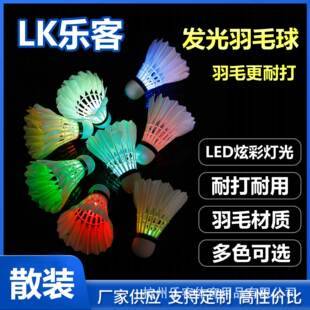 Leke Luminous Badminton Source Manufacturer Ready for Supplier Super Wholesale Bulk Led Light Night Luminous Badminton