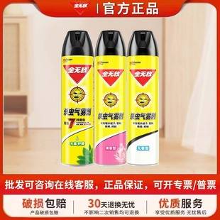Invincible Insecticidal Aerosol, Unscented, 600ml, Repels Mosquitoes, Flies, Cockroaches, Ants, and Is Suitable for Home Use