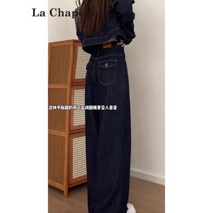 La Chapelle Dark Blue Wide-Leg Jeans for Women 2025 New Spring and Autumn Loose High-Waisted Denim Straight Pants