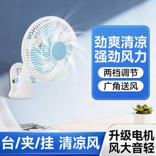 Carefully Selected Small Oscillating Electric Fans for Student Dormitories, Desktop Table Fans, Household Clip-On Desktop Fans