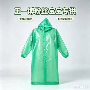 Non-Disposable Raincoat Thickeneded and Longed Eva Frosted Adult Drawstring Poncho One-Piece Full-Body Outdoor Hiking Convenient
