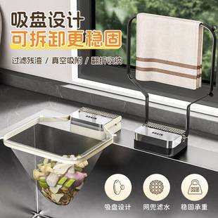 Suction Cup Sink Filter Rack Kitchen Sink Leftover Residue Anti-Blocking Filter Bag Large Bracket Drain Rack