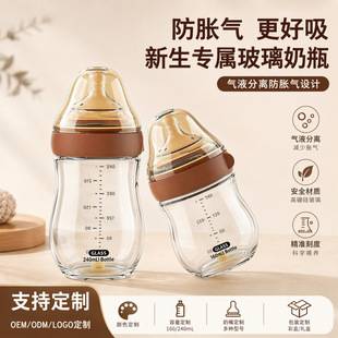 Glass baby bottle, anti-colic, breast-like, curved shape, high borosilicate, weaning tool for newborns, cross-border wholesale