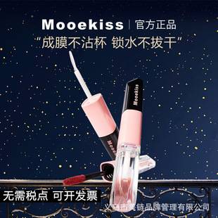 Mukeshi Double-Effect Essence Lip Mud Lip Glaze Lipstick Non-Stick Cup Mirror Water Gloss Nude Lip Essence Oil Essence