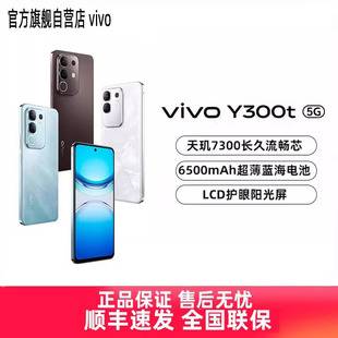 Vivo Y300T Mobile Phone, Smart 5g, Thin and Light, 6500Mah, 44W Flash Charging, Dimensity 7300, Durable Phone