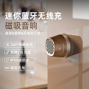 Factory Direct Sales Connected Bluetooth Speaker Portable Mini Speaker Magnetic 15W Magnetic Wireless Charging Speaker for Mobile Phones