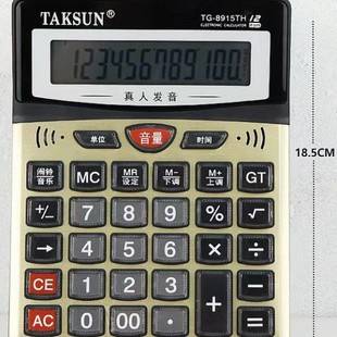 Directly from the Manufacturer, Wholesale Large Voice Calculators with Real Human Voice Broadcast for Desktop Financial and Office Use, Affordable Business Calculators