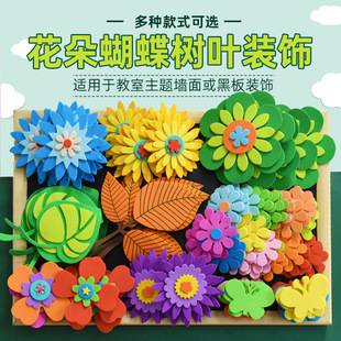 Foam 3d three-dimensional small flower kindergarten wall layout school cultural wall blackboard newspaper decorative wall stickers stickers material