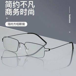 Screwless Ultra-light Ultra-elastic Old Glasses Ultra-thin Men's and Women's Fashionable Anti-blue Light Presbydering Glasses