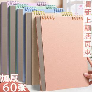 b5 flip-up loose-leaf notebook notebook ins style high color value detachable hand coil notebook students