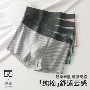 Men's Pure Cotton Underwear with Striped Fashion Print Waistband, Breathable Boxer Briefs for Boys, Teenagers, and Students