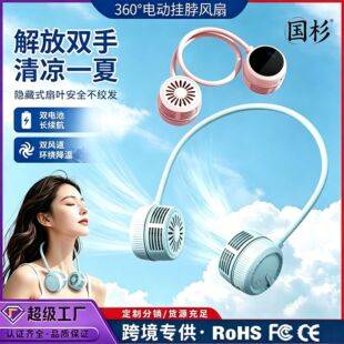Mini Neck Fan USB Rechargeable Portable Bladeless Fan Foldable Neck Fan