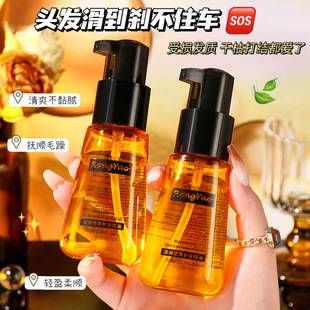 Rongyao Moroccan Hair Care Essential Oil Repairs and Improves Dry and Frizzy Hair, Moisturizes and Smoothes Perm Hair Care Essential Oil