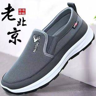 Men's Shoes, Old Beijing Cloth Shoes, Spring & Fall Breathable Canvas Shoes, Sports Shoes, Men's Casual Dad Shoes, Walking Shoes for the Elderly