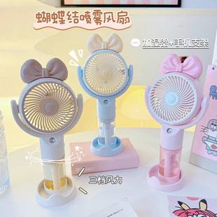 Sweet-Style Handheld Spray Mist Rechargeable Mini Fan with Base Stand, Strong Wind, Silent Desktop Humidifier Fan