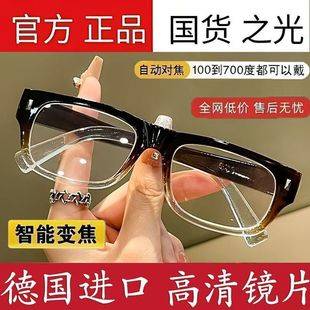 Ultra-Clear Glass Reading Glasses, Eye-Friendly, Anti-Fatigue Reading Glasses for Men and Women, High-Definition, Wear-Resistant Glass Reading Glasses for the Elderly