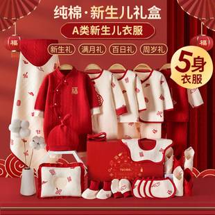 Baby Gift Box, Newborn Clothes, Pure Cotton Set, Newborn Baby Full-Month Birth Meeting Gift Package