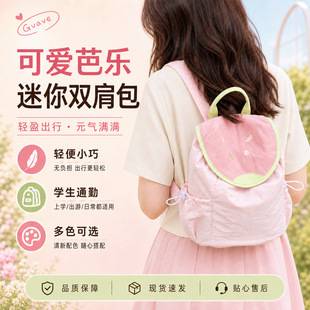 New Summer Backpack for Female College Students, Guava Mini Cute Small School Bag for Girls, Color-Contrast Stylish Casual Backpack
