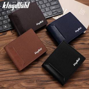 New Men's Wallet Short Magnetic Buckle Soft Wallet Men's Youth Fashion Stitching Multi-Card Holder Horizontal Coin Clip