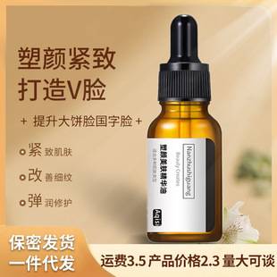 Akith Sculpting Tightening Essence Oil Wide Cheek Chinese Character Face Big Cheek Tightening Small V Face Facial Tightening Essence