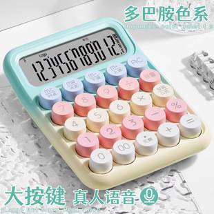Dopamine Calculator Voice Multi-Function Computer Office Accounting Commercial Mini High-Value Small
