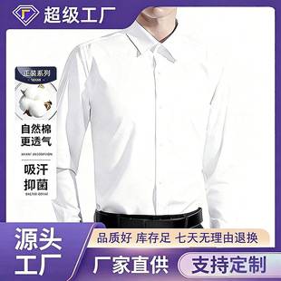 2026 Autumn White Shirts Men's Long Sleeve Formal Shirts Short Sleeve Shirts Men's Shirts Casual Business Workwear Men's Clothing Wholesale