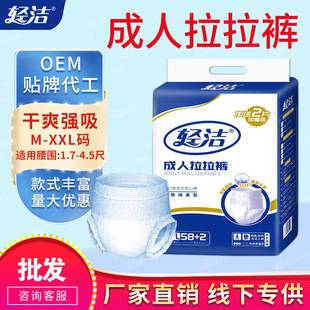 Light cleaning adult pull-up pants small bag underwear type adult diapers for the elderly diapers for the elderly for men and women