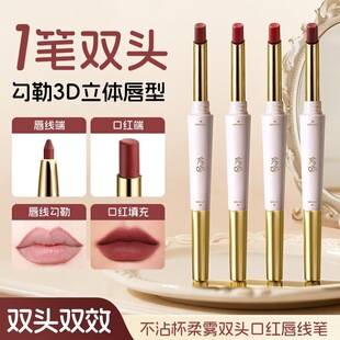 Her Dual-Ended Lipstick and Lip Liner Can Be Used in One Stroke to Outline the Lip Shape, with Long-Lasting Color and Is Not Easy to Transfer to the Cup. Directly Shipped by the Manufacturer