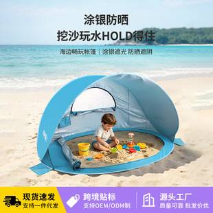 Children's Beach Tent, Quick Setup, No Bottom, Sand Digging, Sun Protection, Portable, Foldable, Outdoor Seaside Camping