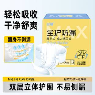 Qifu Adult Diapers, Adult Pull-Up Pants, Special Thickened High-Absorption Diapers for the Elderly, Nursing Pads
