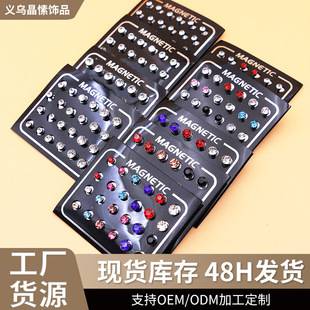 12 pairs of suit magnet iron magnets without ear hole cute simple personality fashion rhinestone magnetic suction earrings