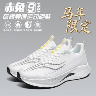 Red Rabbit 9pro running shoes, ultra-light shock-absorbing, unisex carbon plate sports casual shoes, professional racing track and field running shoes for men