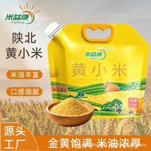 Yellow millet 2.5kg spout bag, authentic millet from Yizhi, northern Shaanxi, yellow millet, mixed grain millet wholesale